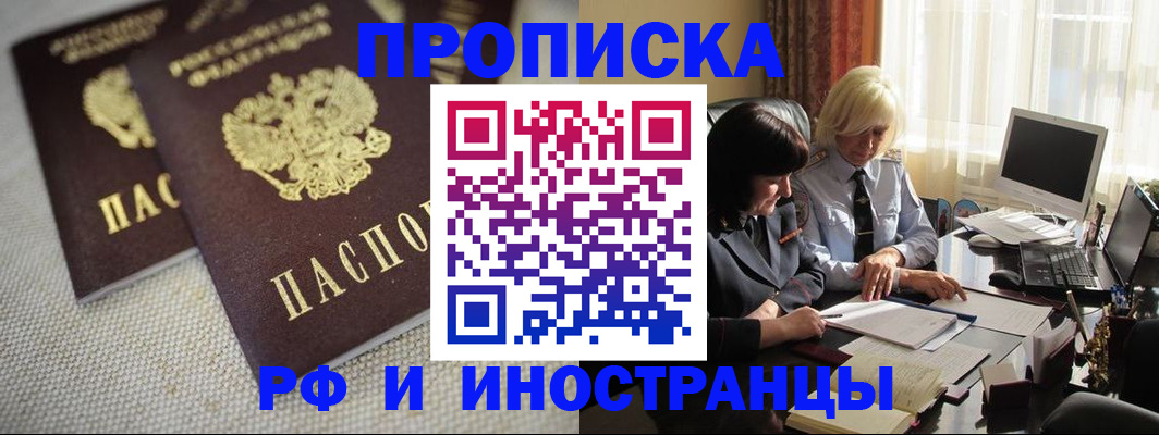 временная регистрация гарантия в Михайловске