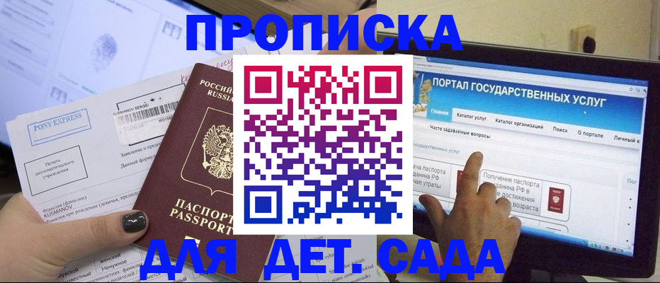 прописка от собственника в Михайловске