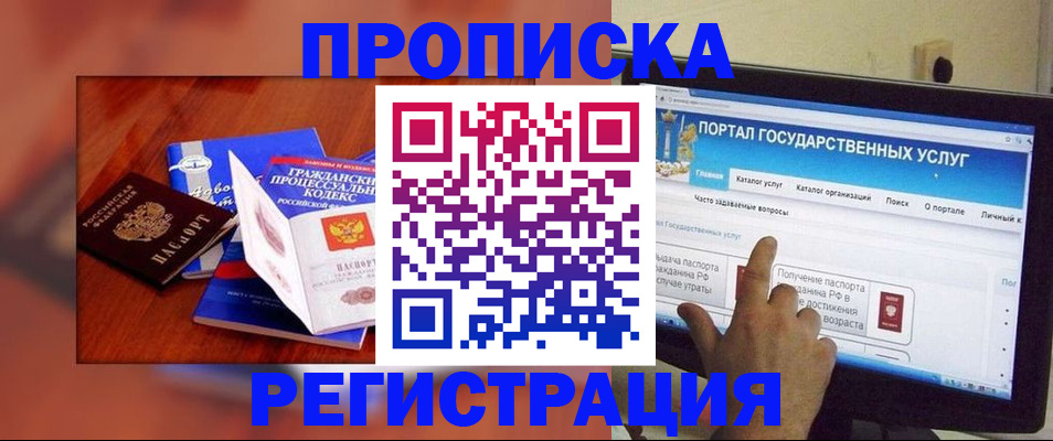 временная регистрация для всех в Михайловске