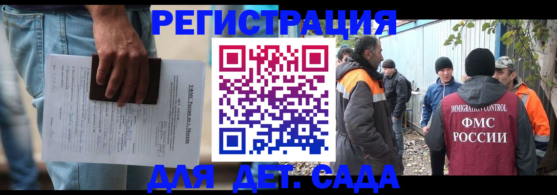 миграционный учет в Михайловске