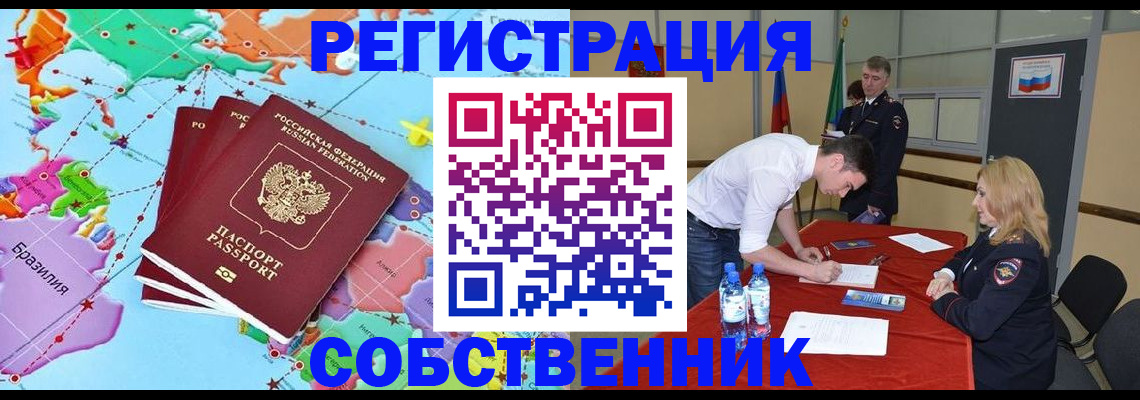 регистрация в Михайловске